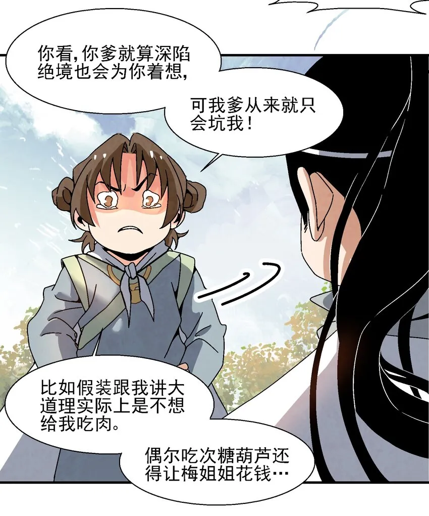 015 少年友谊 第27页