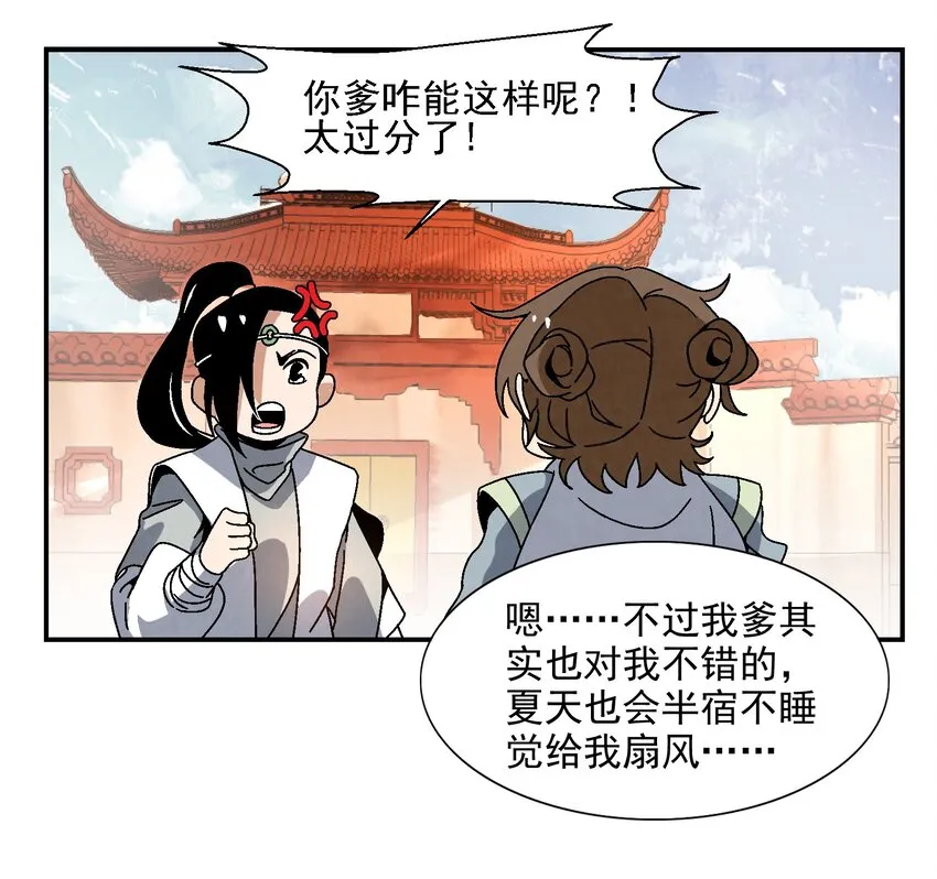 015 少年友谊 第28页