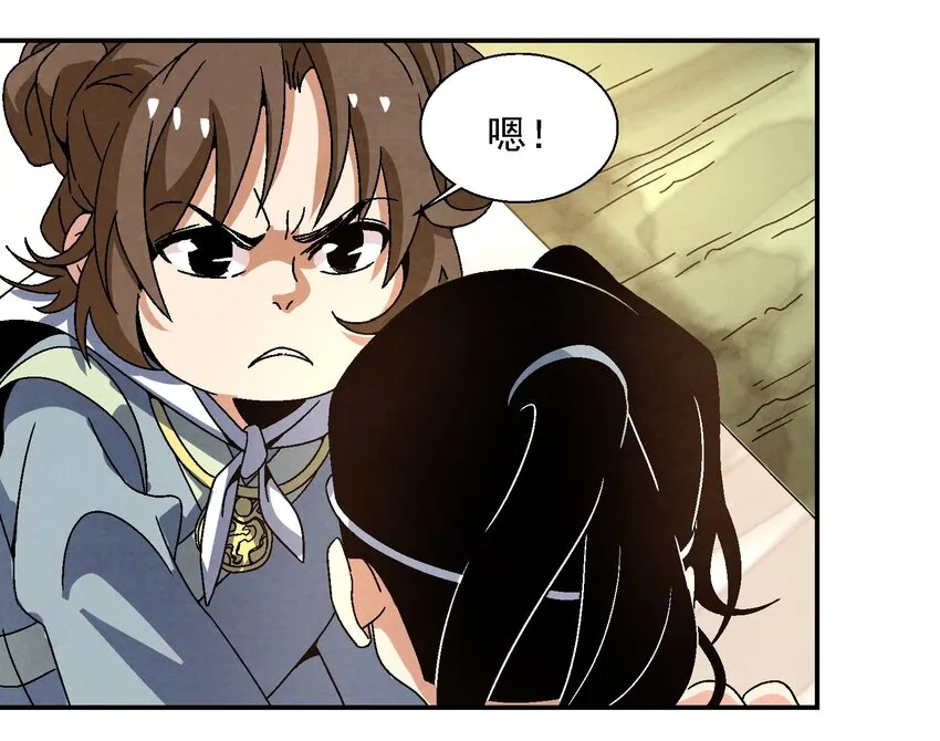 015 少年友谊 第37页