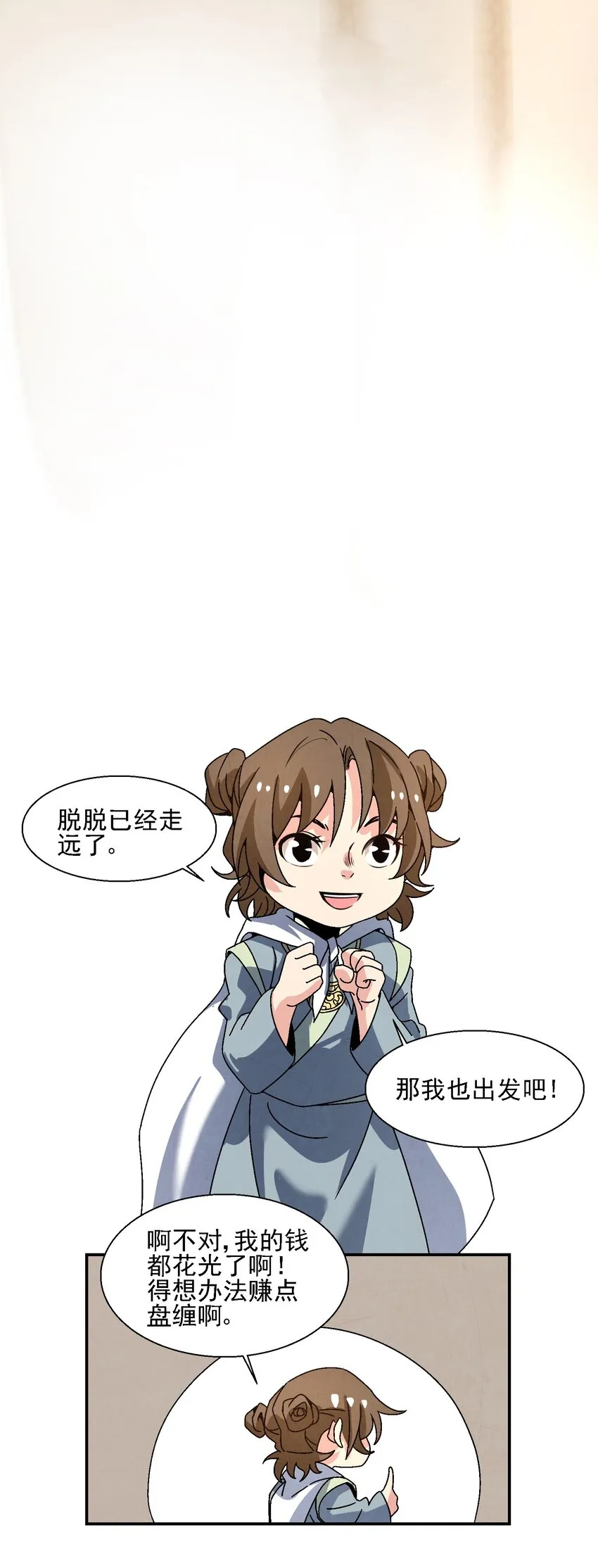 015 少年友谊 第42页