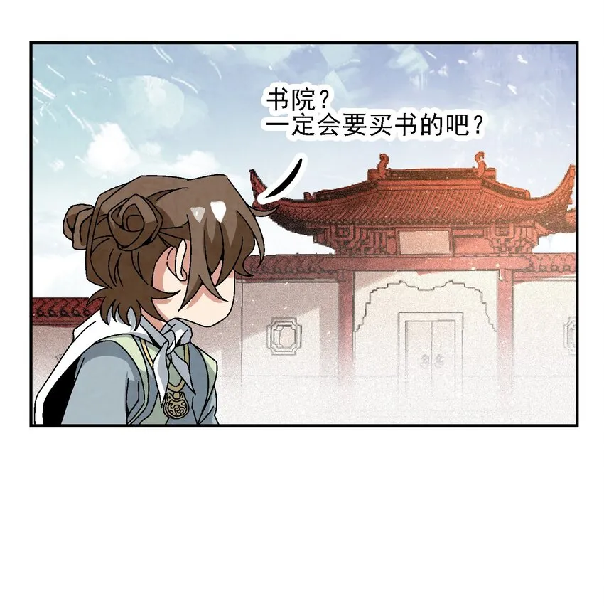 015 少年友谊 第43页