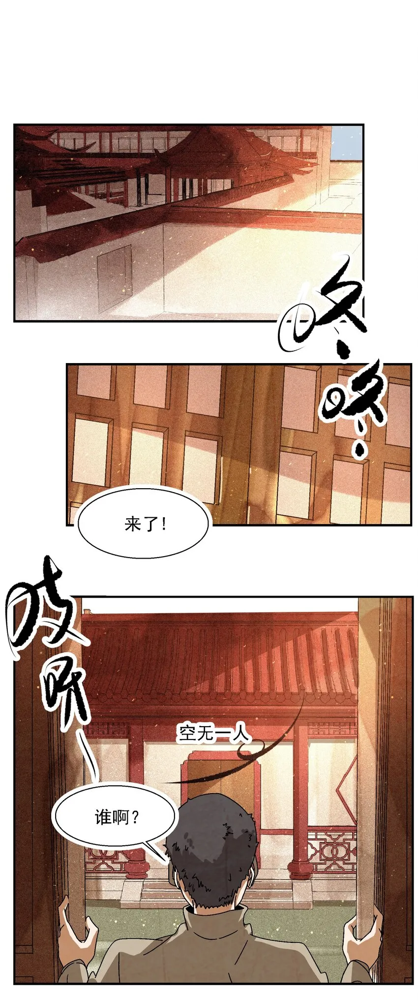 015 少年友谊 第44页
