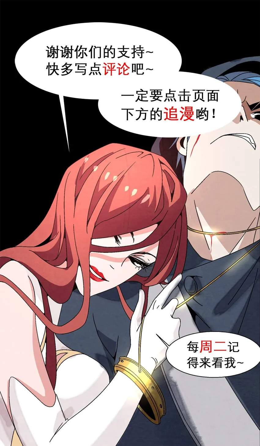 015 少年友谊 第61页