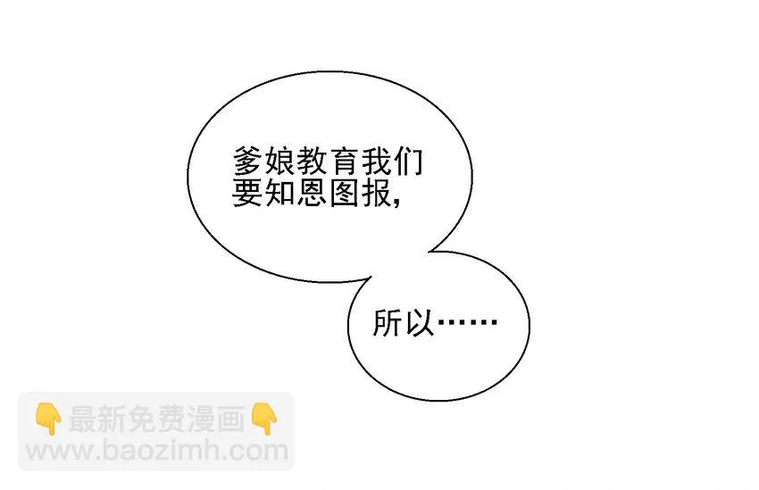 017 我娘没死！ 第29页