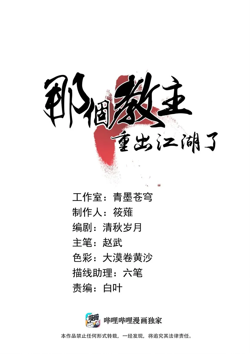 025 武林大会，开始！ 第1页