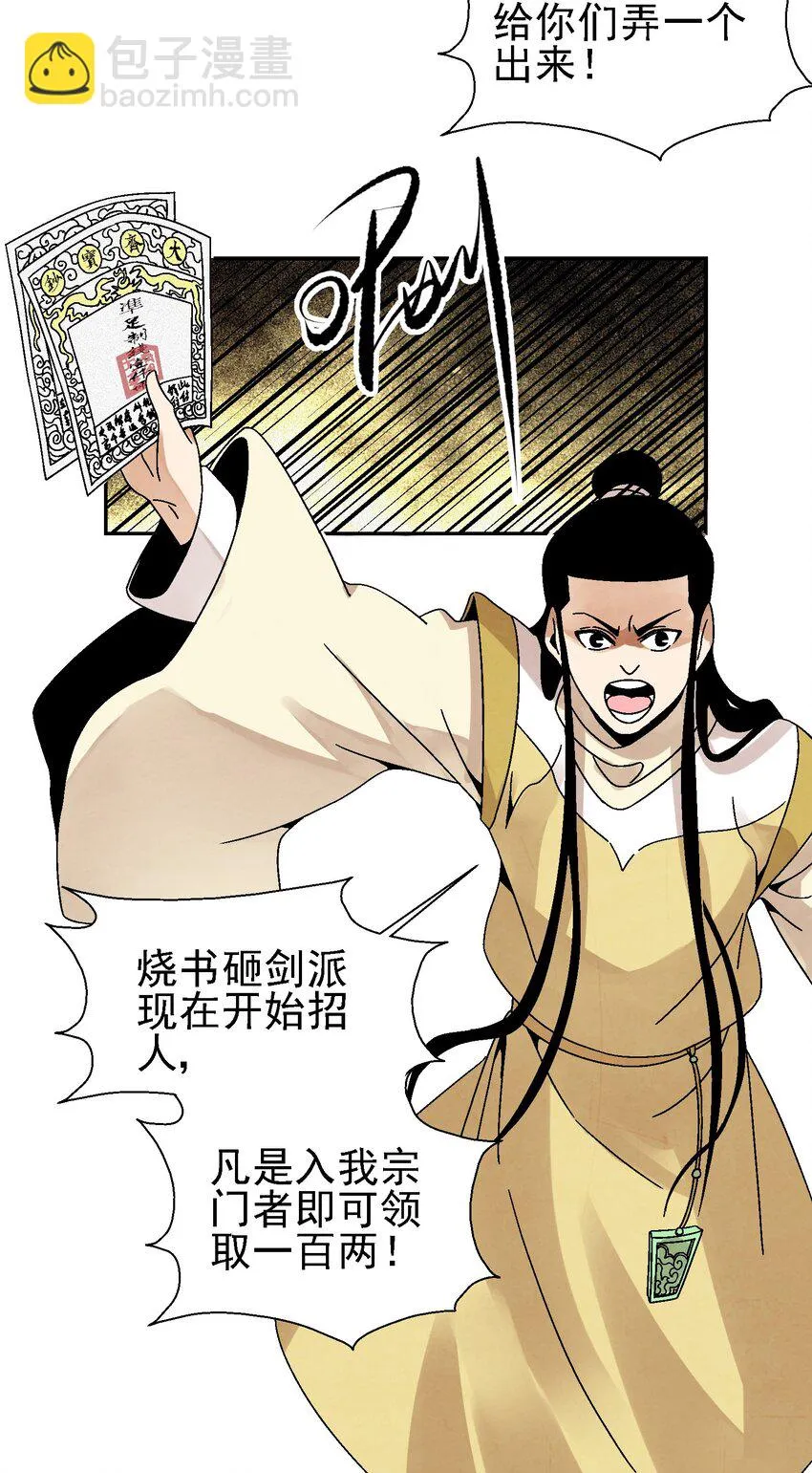 025 武林大会，开始！ 第4页