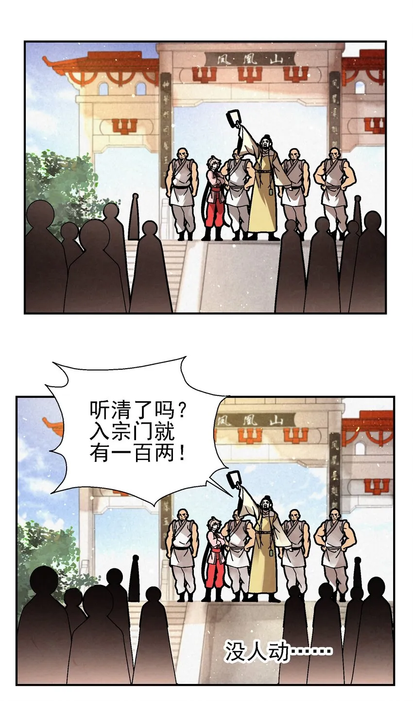 025 武林大会，开始！ 第6页