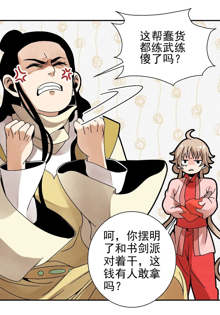 025 武林大会，开始！ 第7页