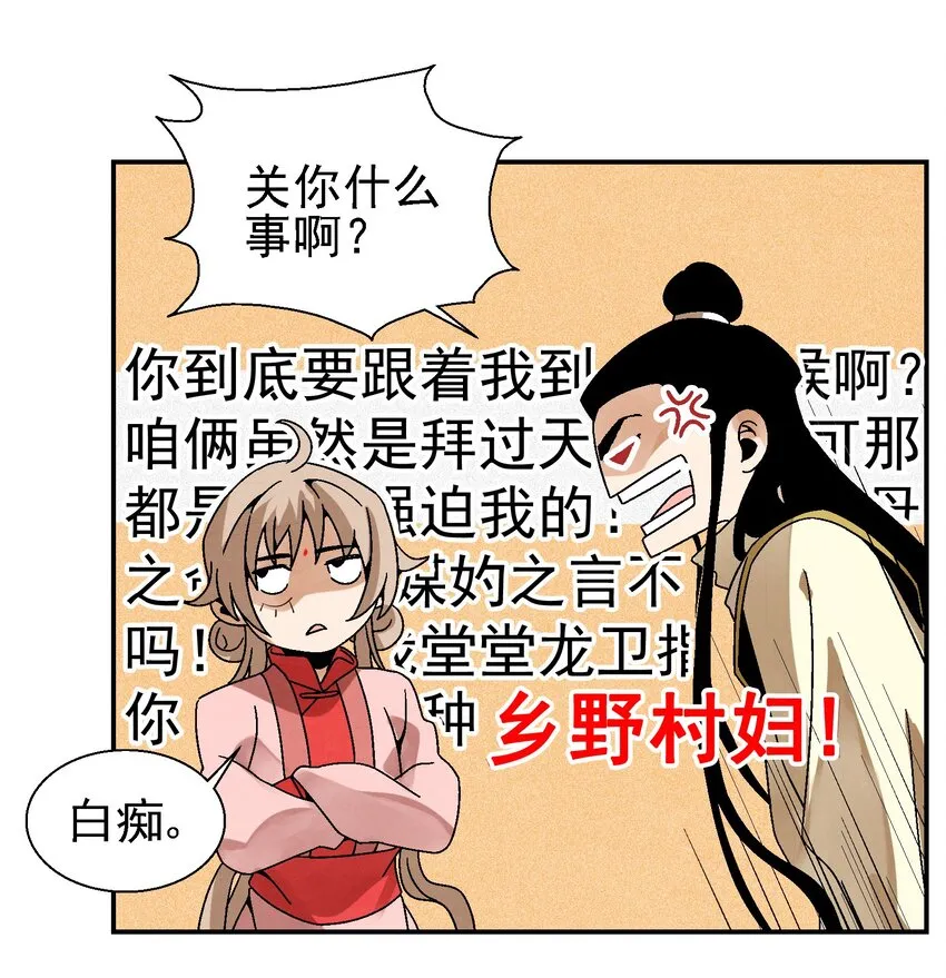 025 武林大会，开始！ 第8页