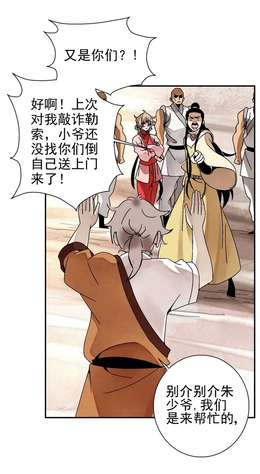 025 武林大会，开始！ 第10页