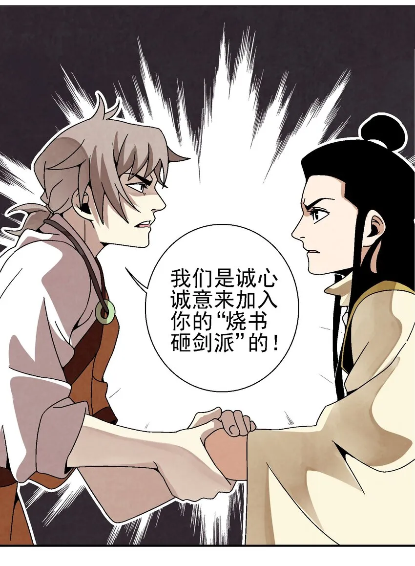025 武林大会，开始！ 第11页