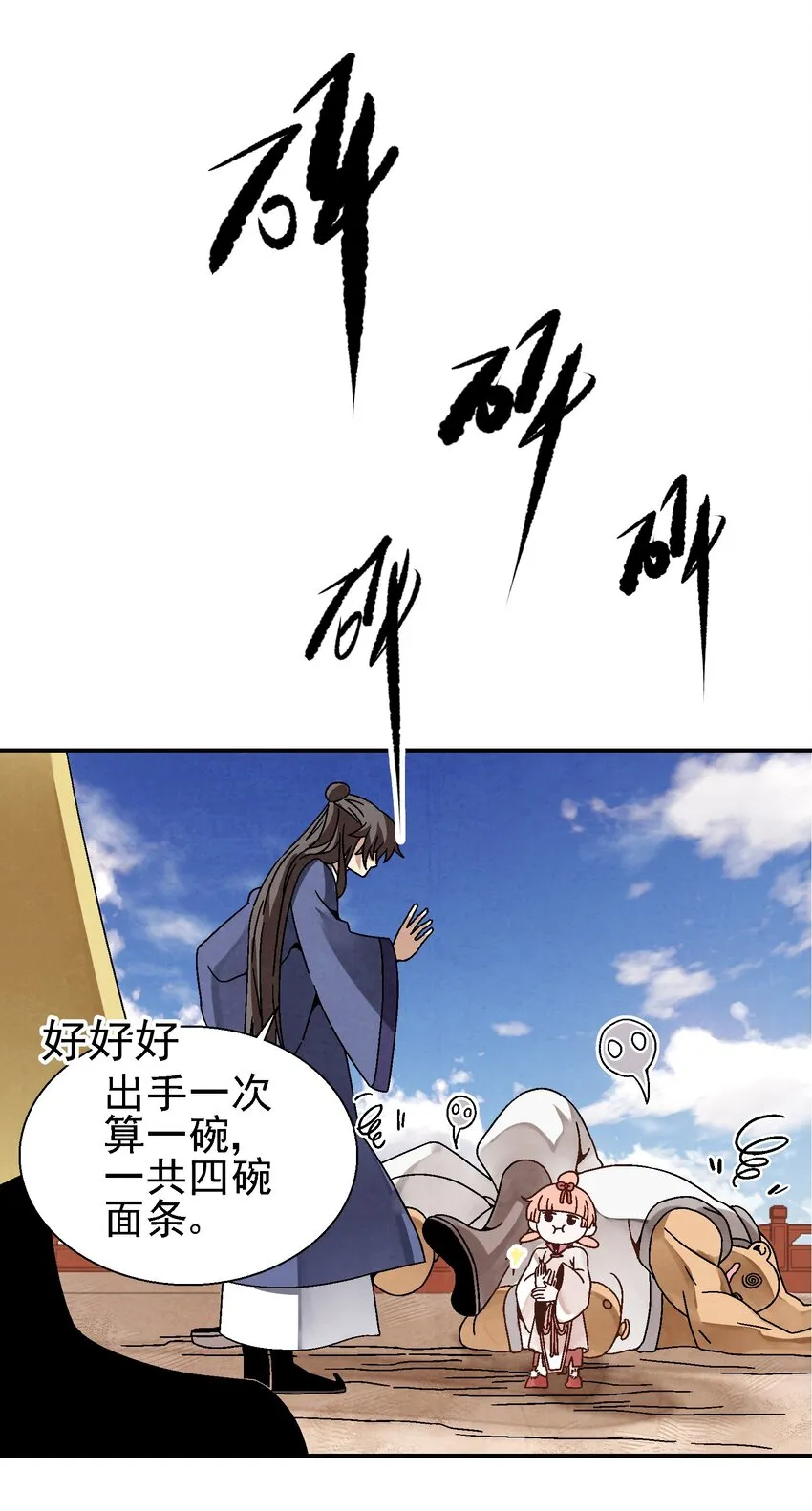 025 武林大会，开始！ 第14页