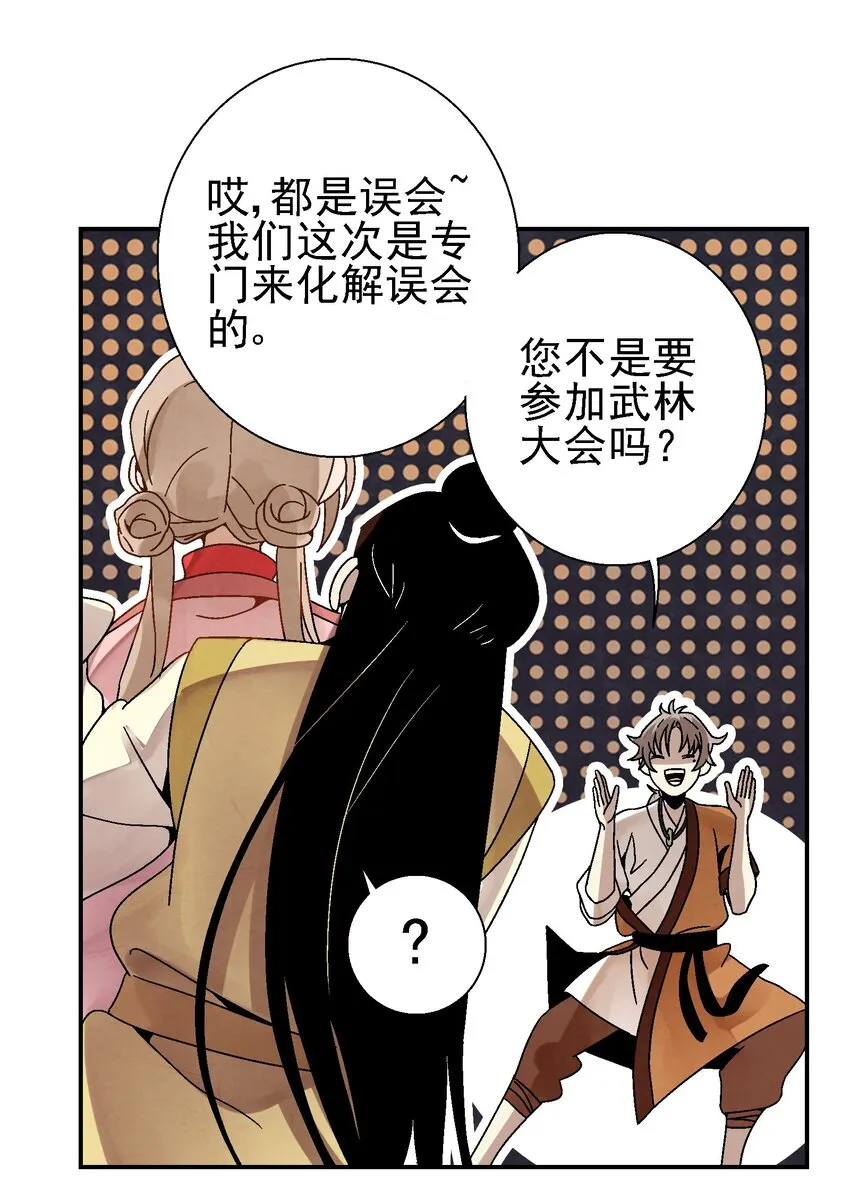 025 武林大会，开始！ 第16页