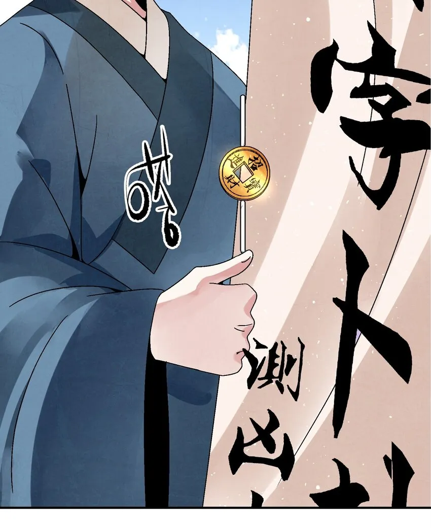 025 武林大会，开始！ 第21页