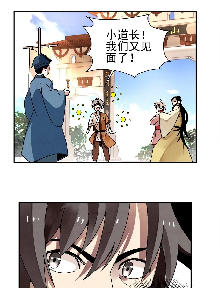 025 武林大会，开始！ 第22页
