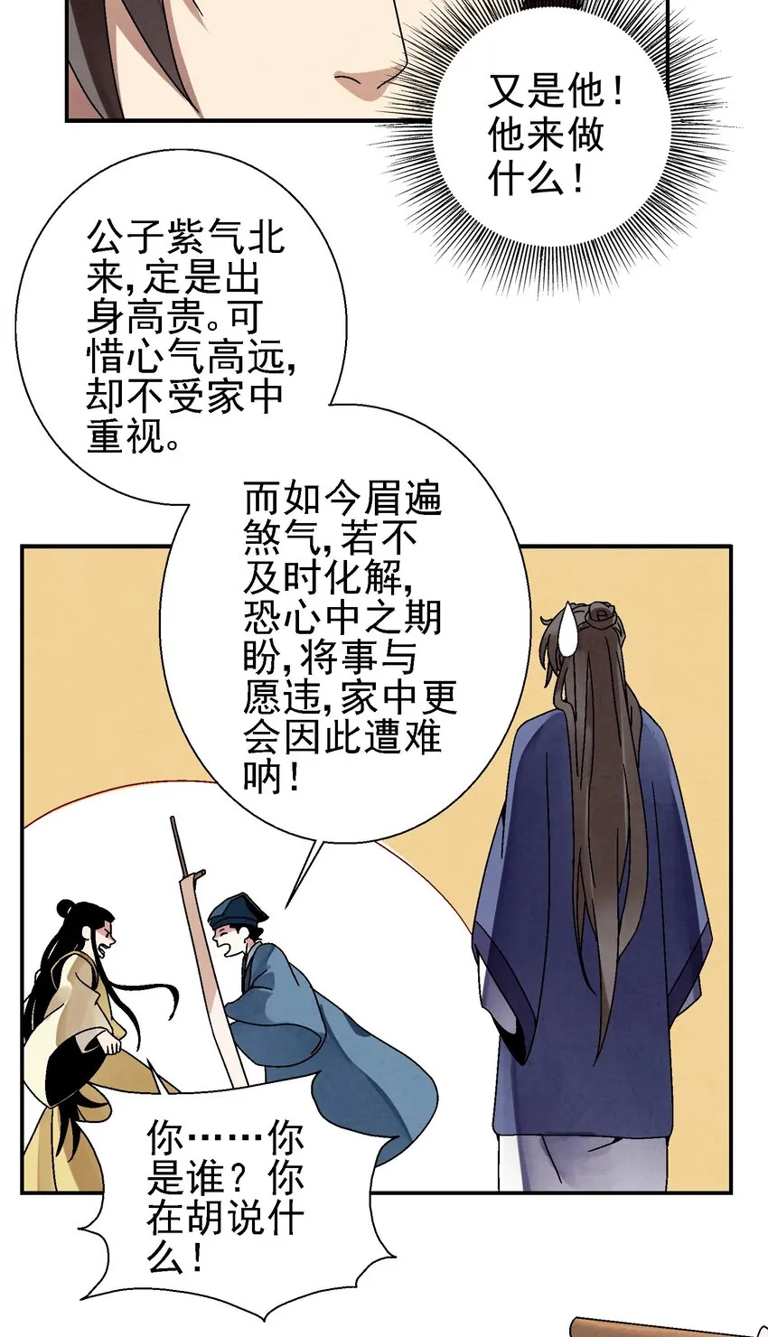 025 武林大会，开始！ 第23页