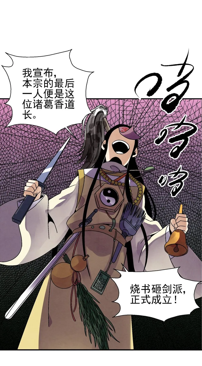 025 武林大会，开始！ 第25页