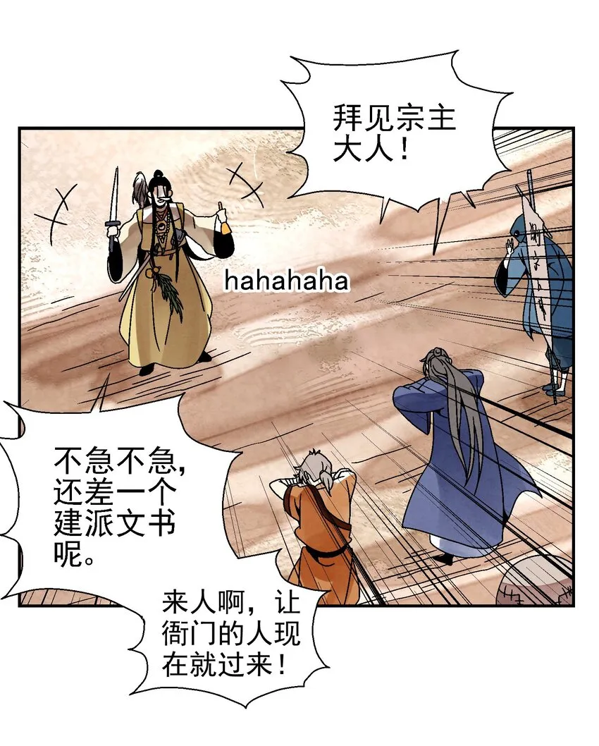 025 武林大会，开始！ 第26页