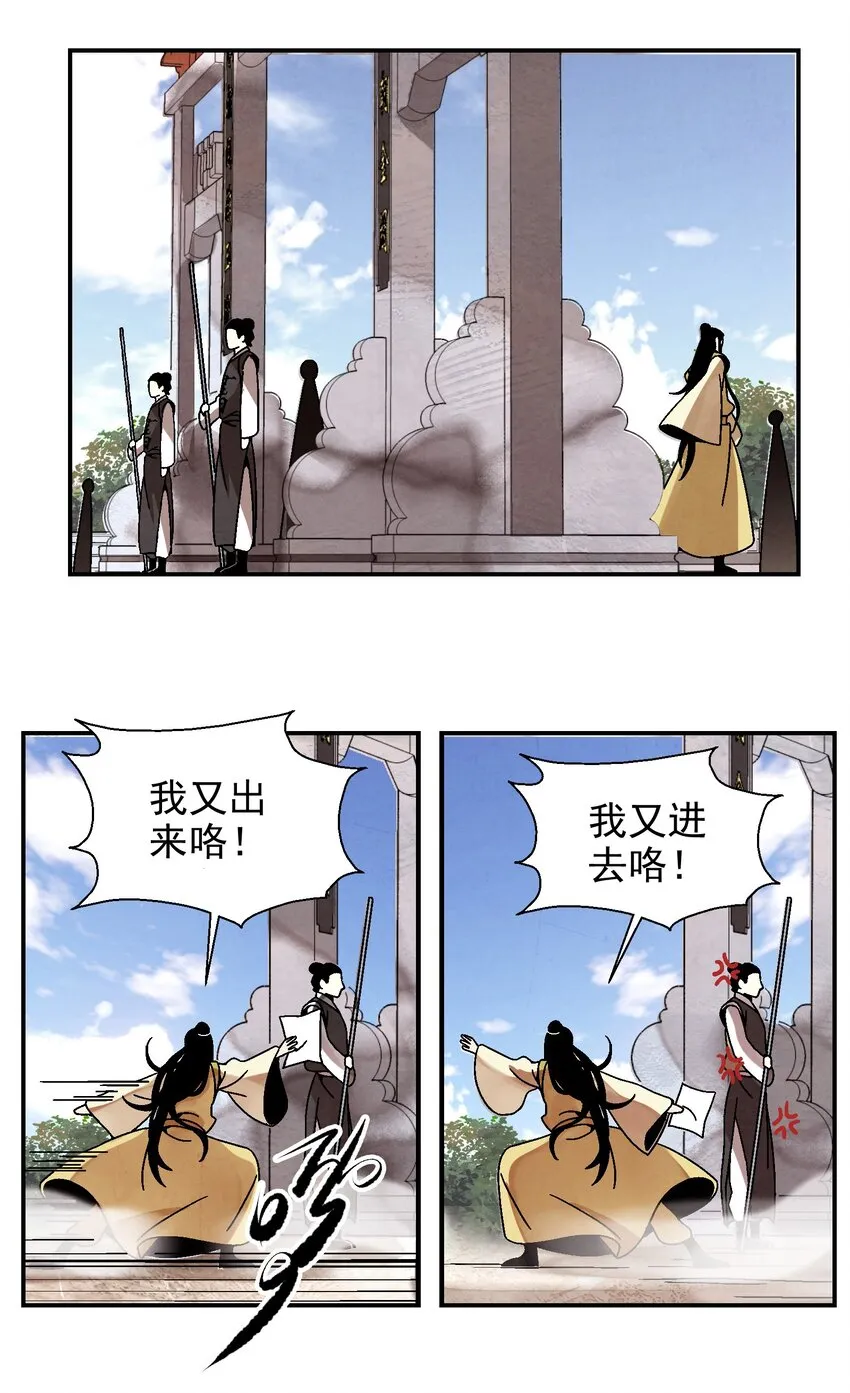 025 武林大会，开始！ 第29页