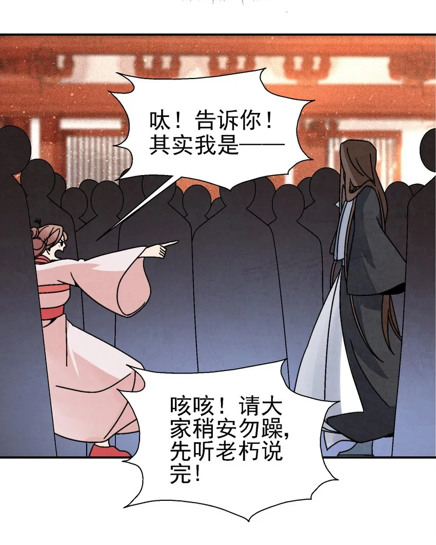 025 武林大会，开始！ 第52页