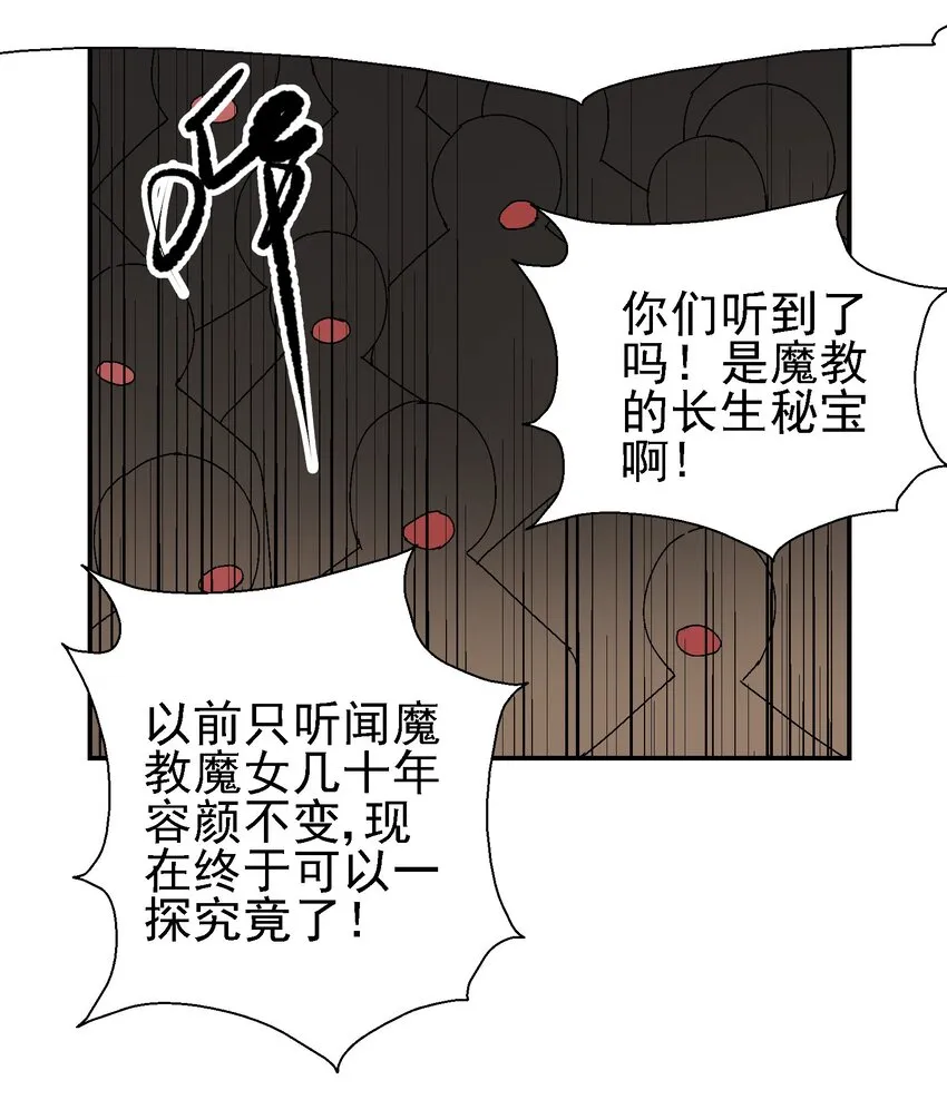 025 武林大会，开始！ 第55页