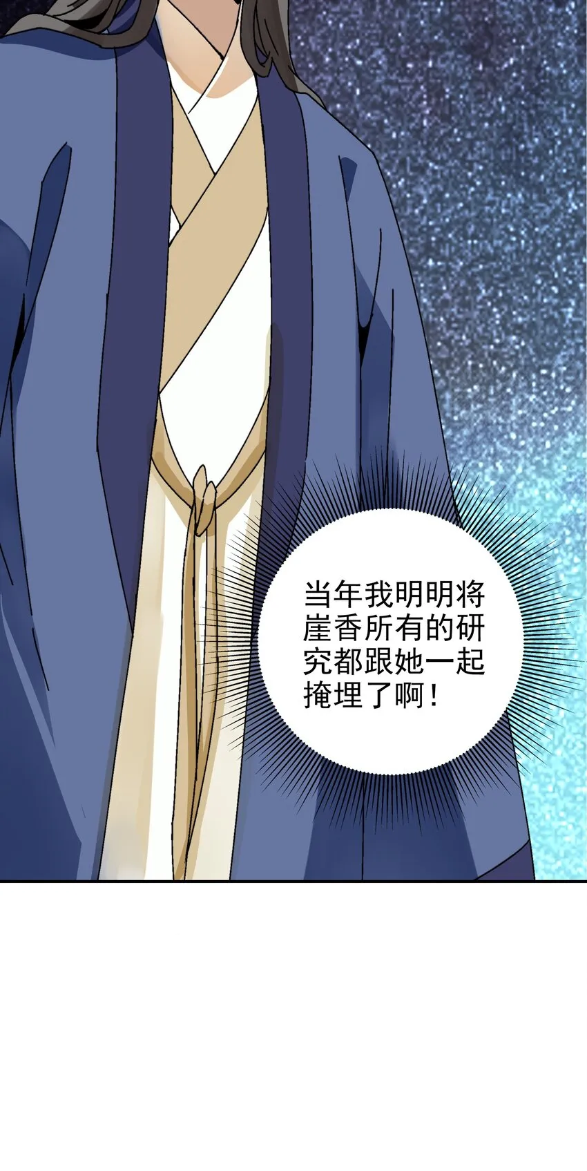 025 武林大会，开始！ 第57页