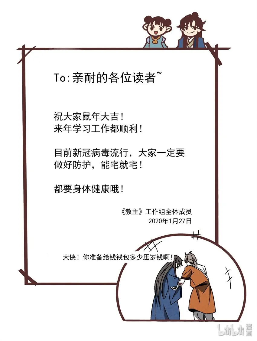 025 武林大会，开始！ 第60页