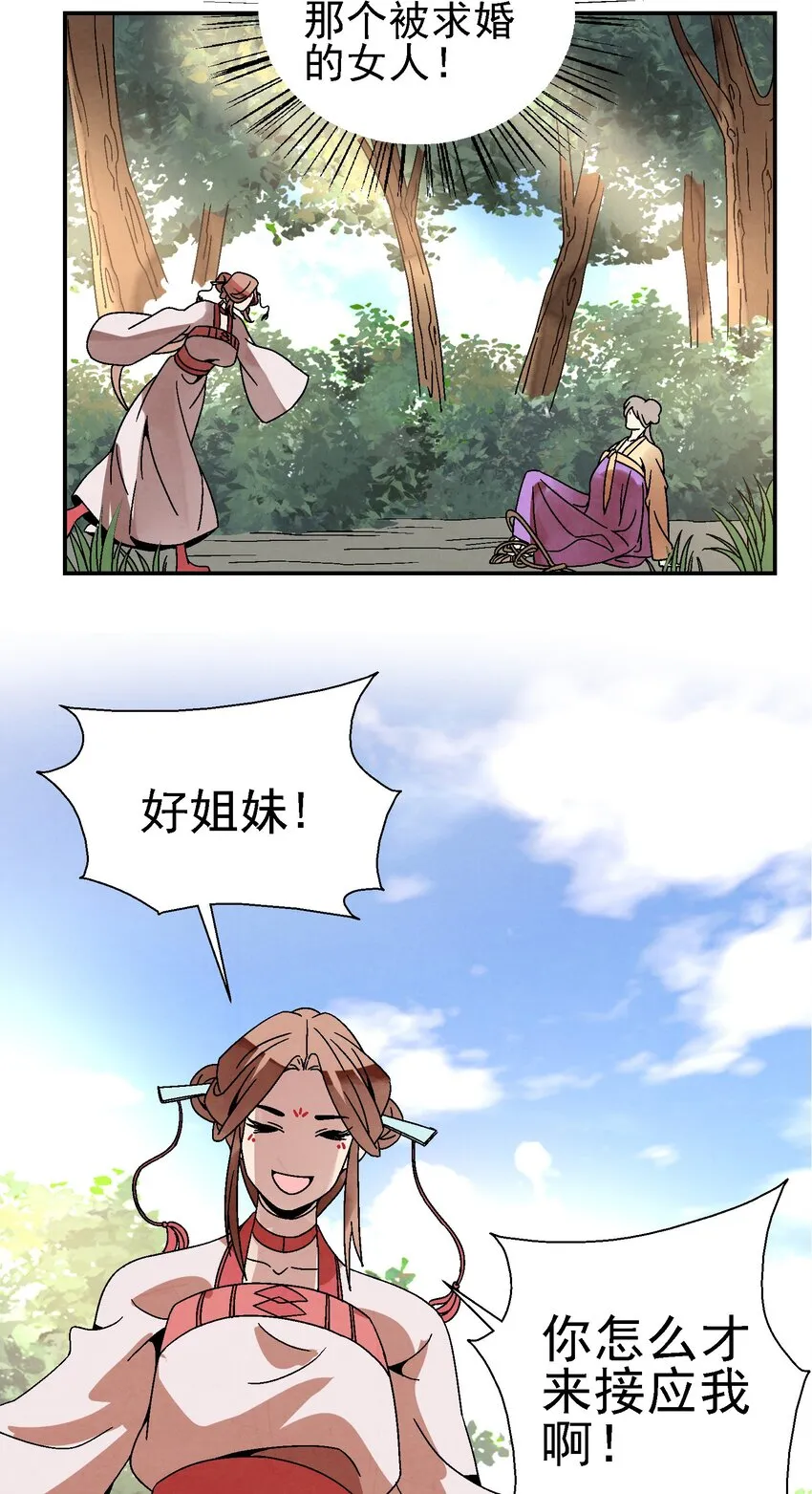 028 你也是女装大佬？！ 第48页
