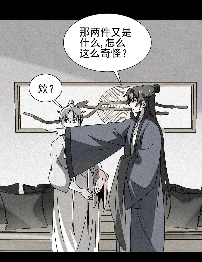 031 杀人狂 第4页