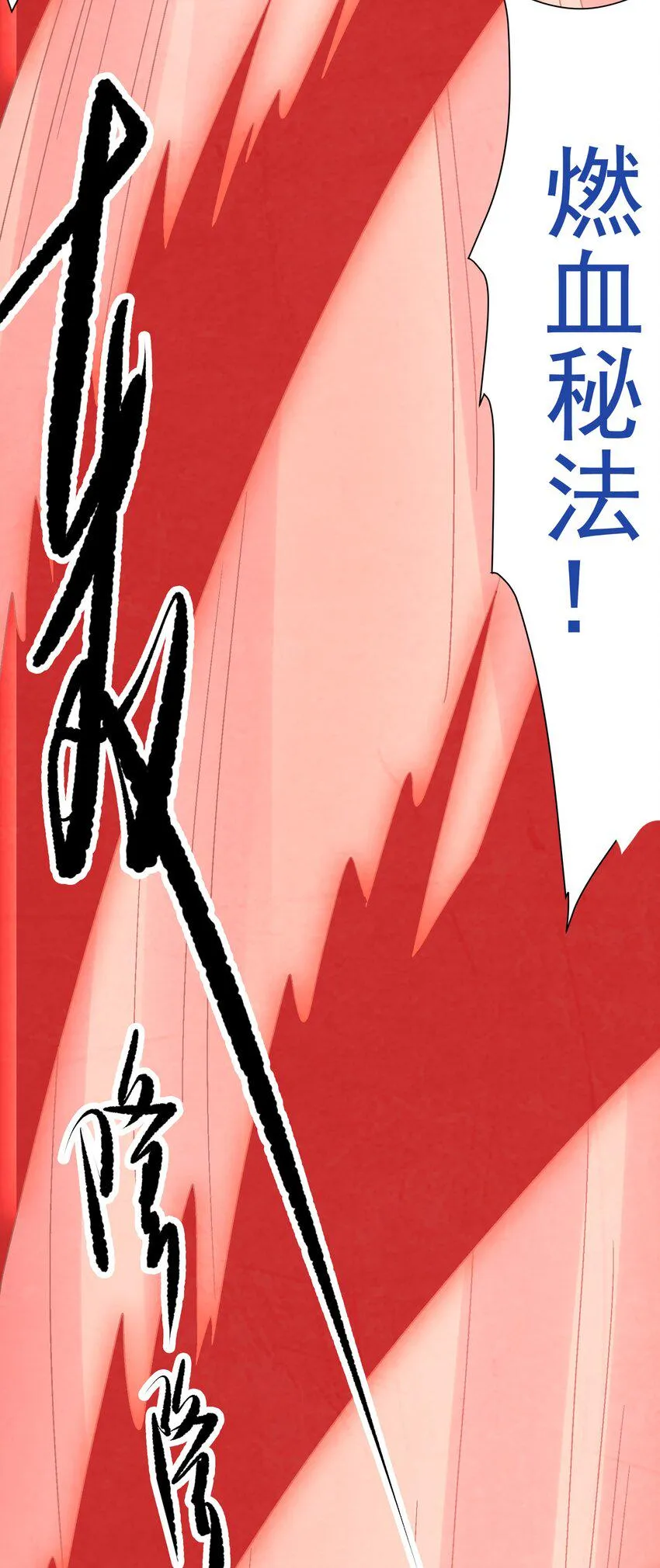 032 装逼会遭雷劈的！ 第7页