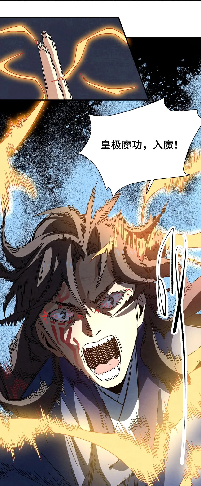 033 呱噪！ 第6页