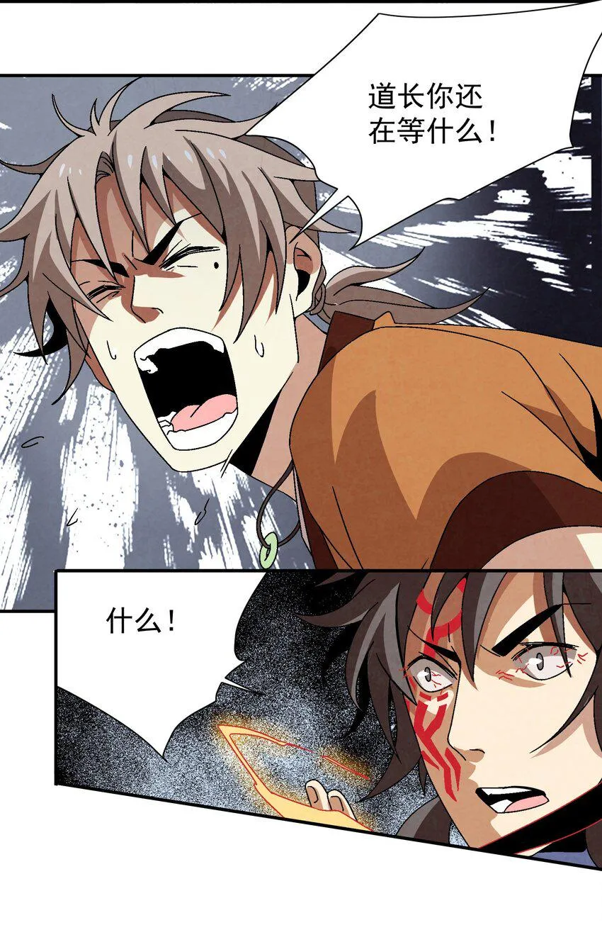 033 呱噪！ 第7页