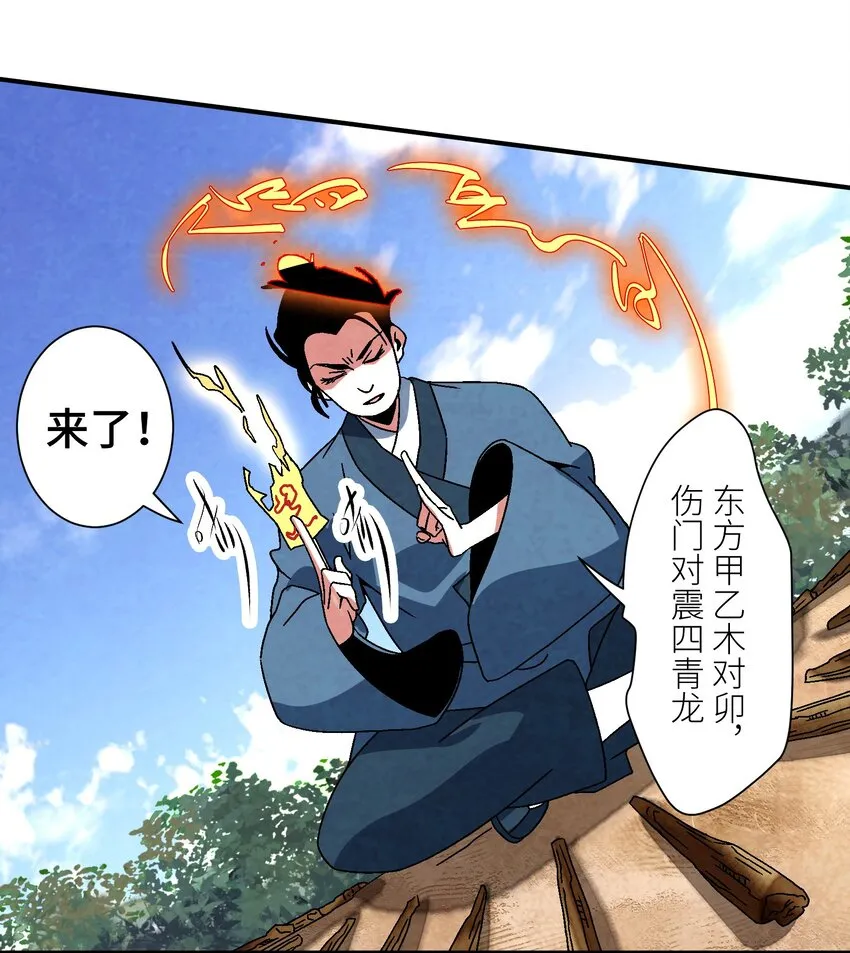 033 呱噪！ 第8页