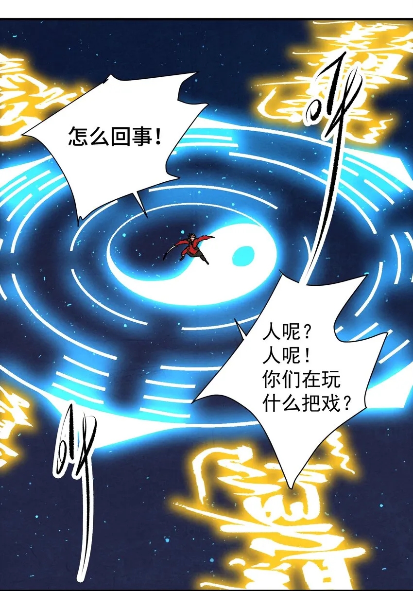 033 呱噪！ 第14页