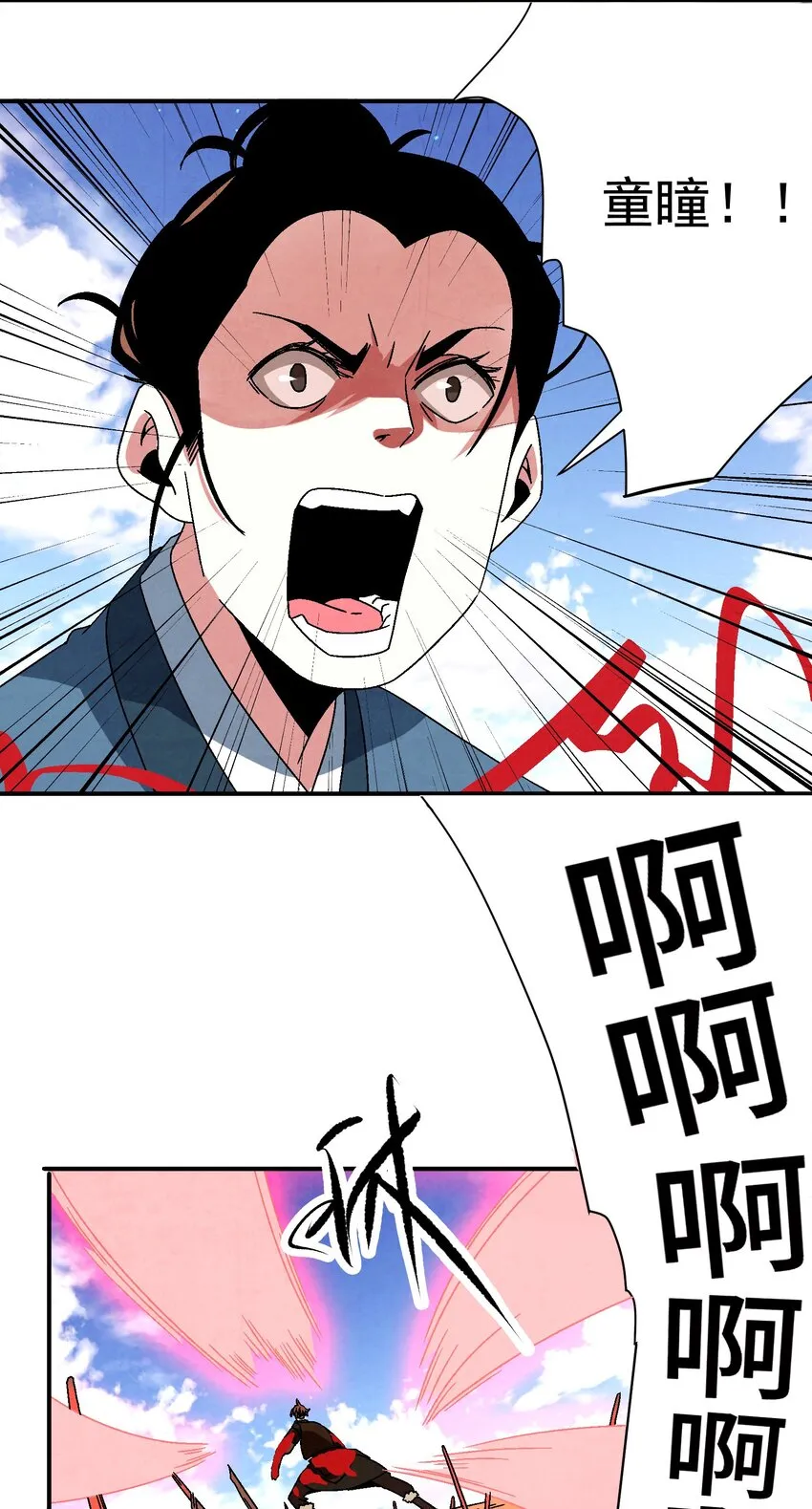 033 呱噪！ 第15页