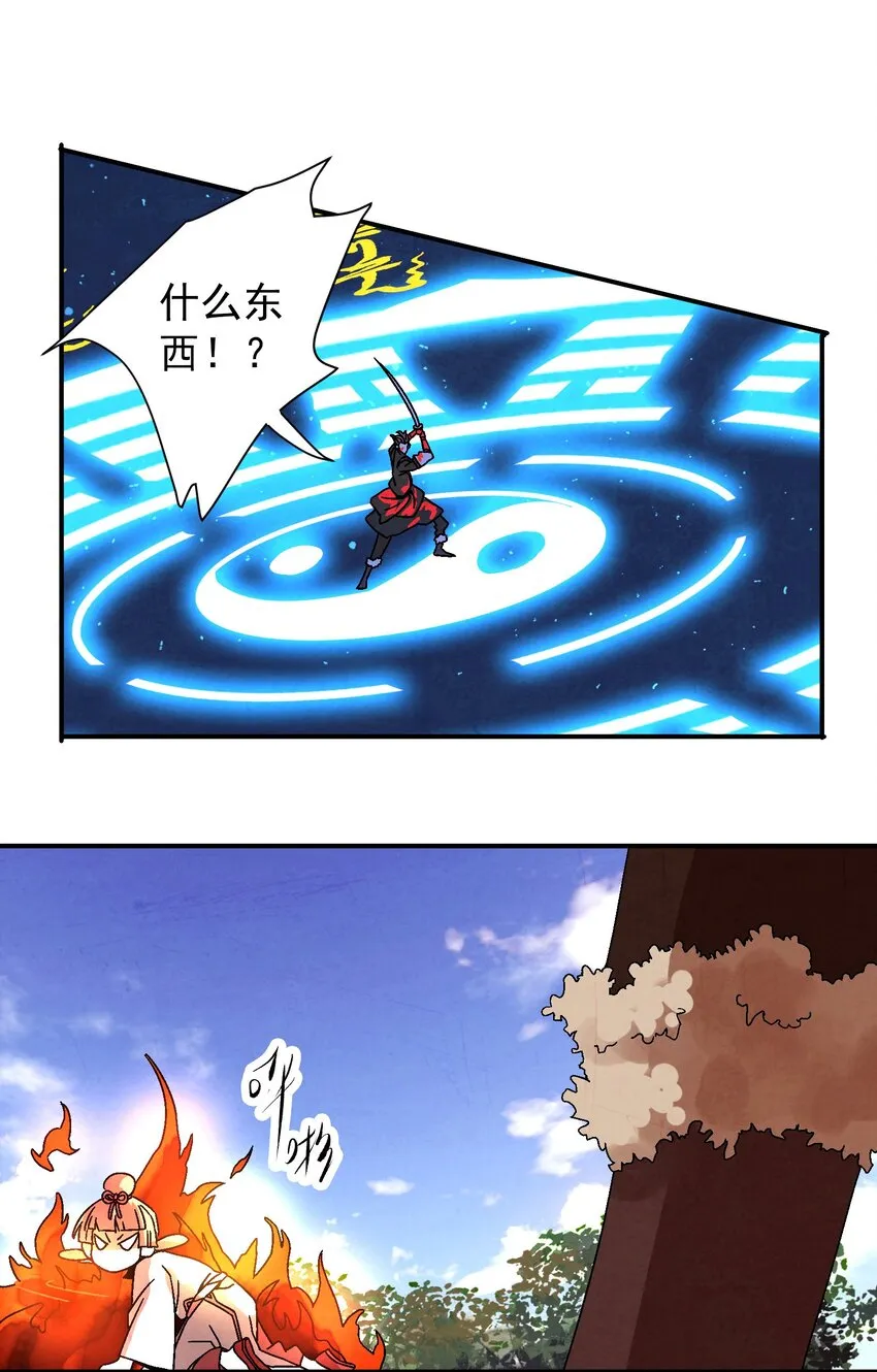 033 呱噪！ 第18页