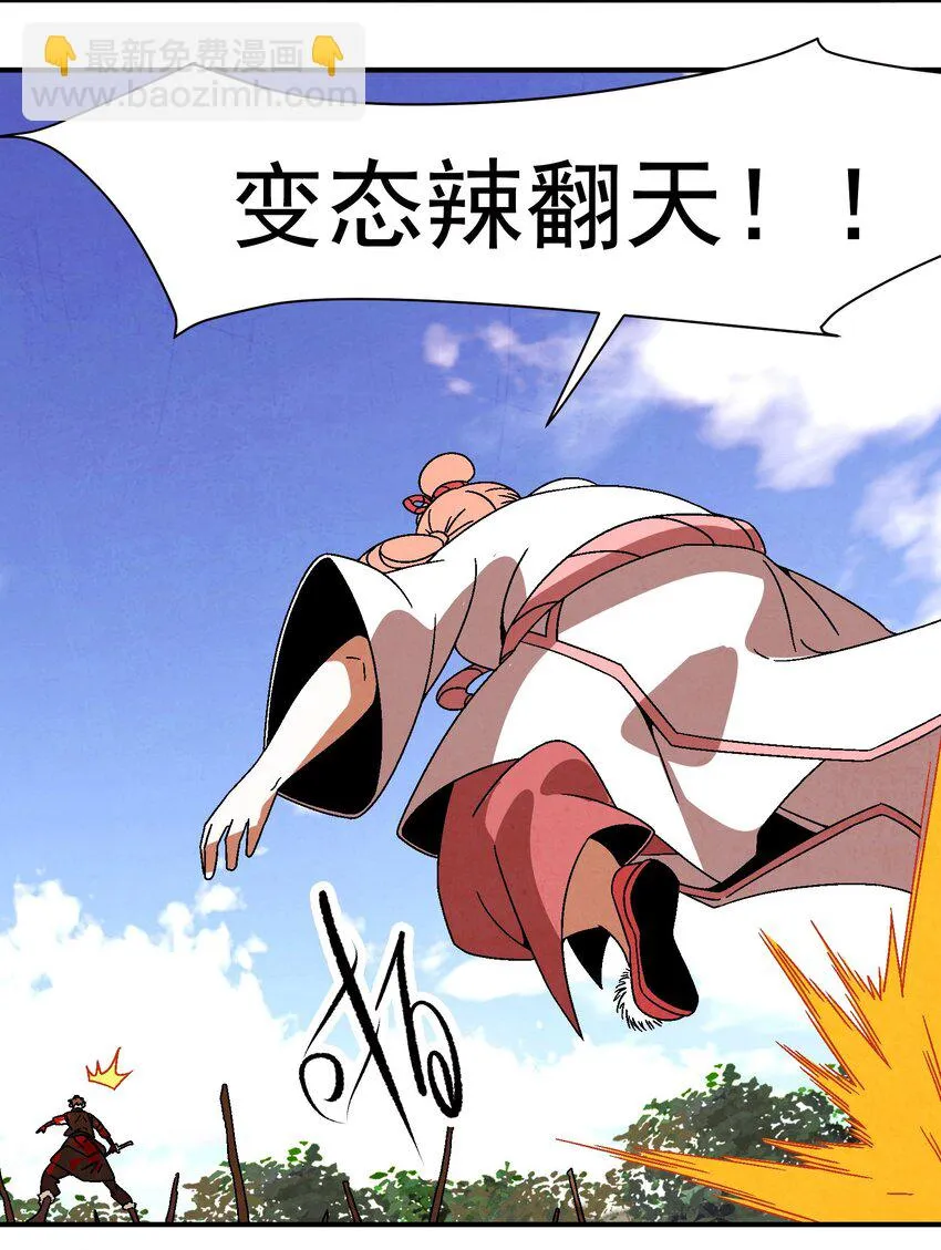 033 呱噪！ 第19页