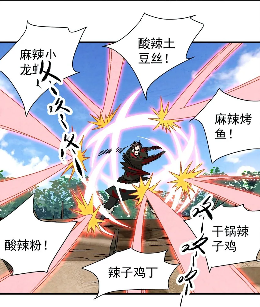 033 呱噪！ 第21页