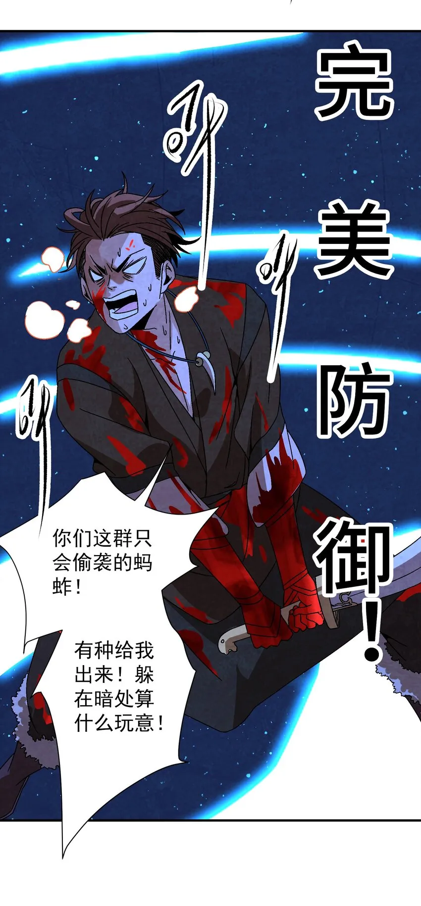 033 呱噪！ 第22页