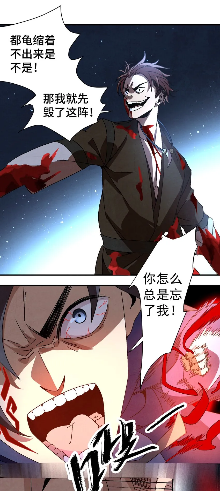 033 呱噪！ 第25页