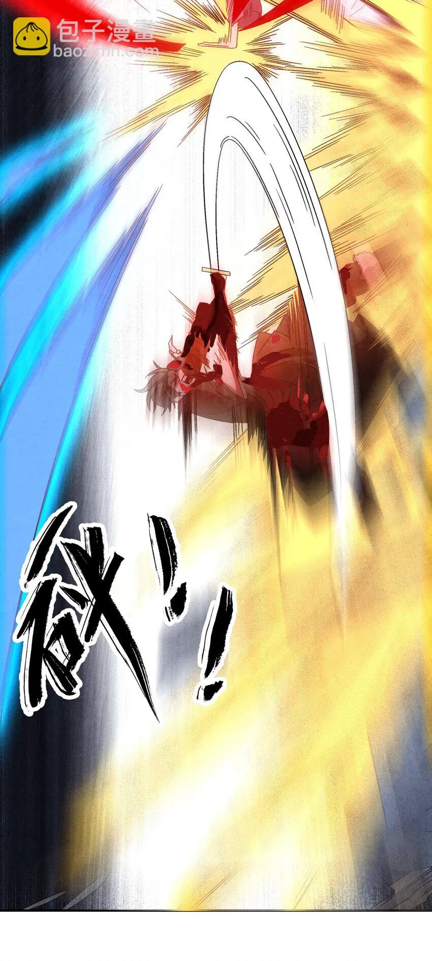 033 呱噪！ 第27页