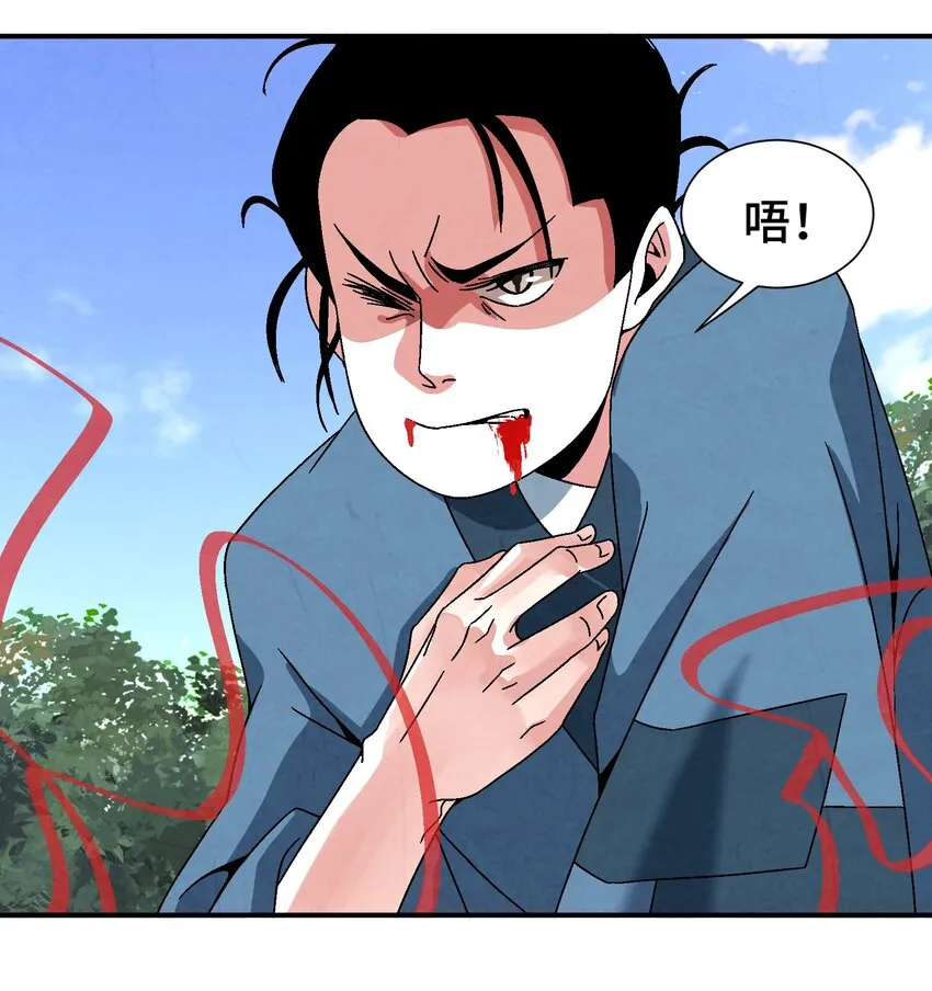 033 呱噪！ 第29页