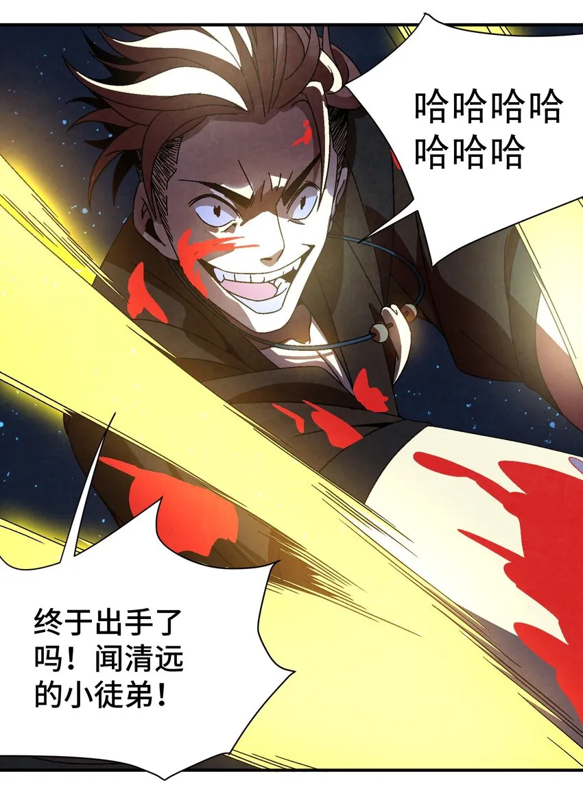 033 呱噪！ 第30页