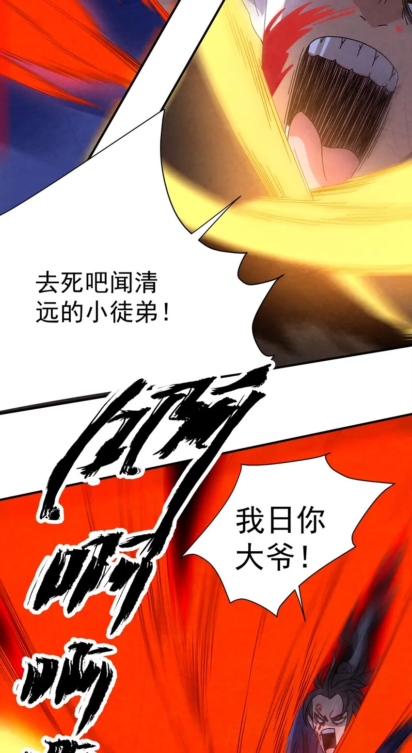 033 呱噪！ 第32页