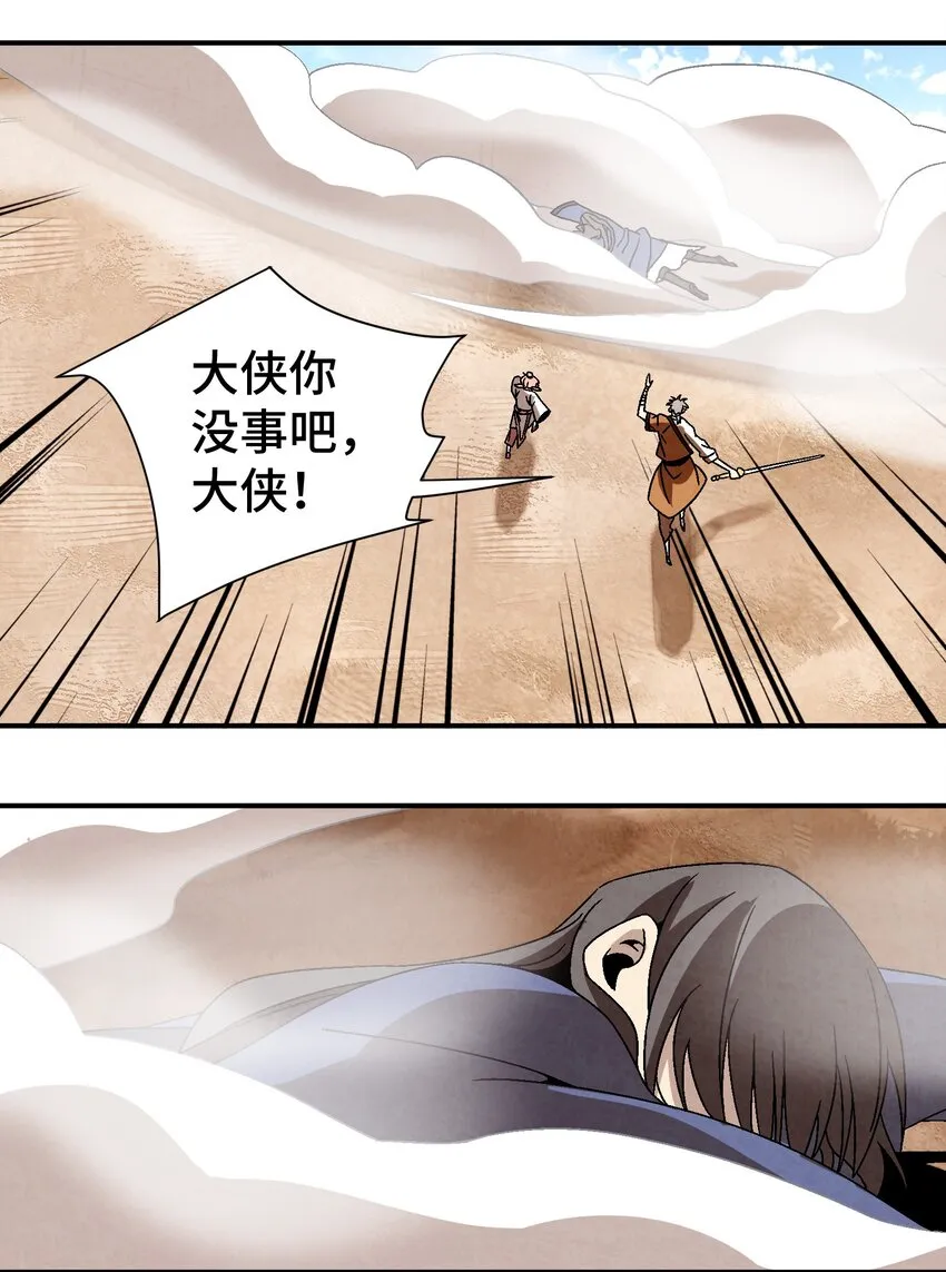 033 呱噪！ 第38页