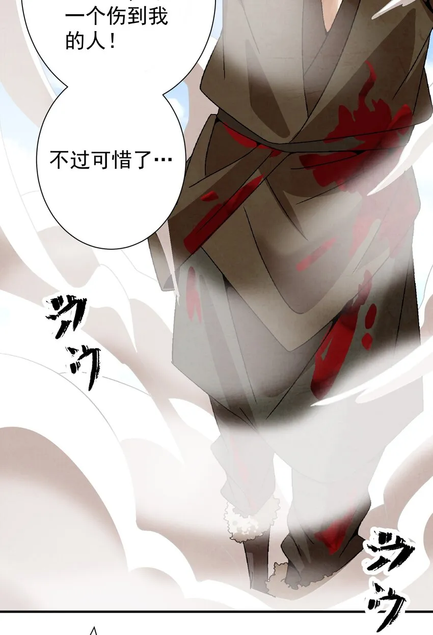 033 呱噪！ 第40页
