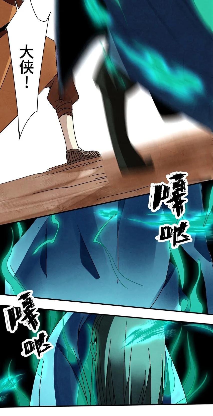 033 呱噪！ 第44页