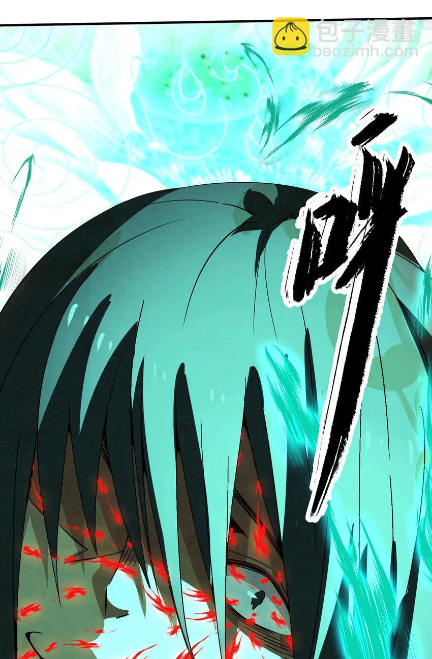 033 呱噪！ 第45页