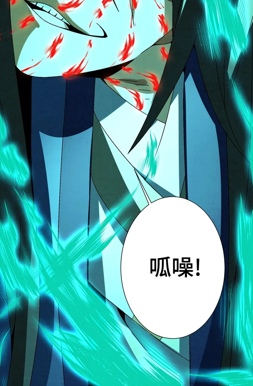 033 呱噪！ 第46页