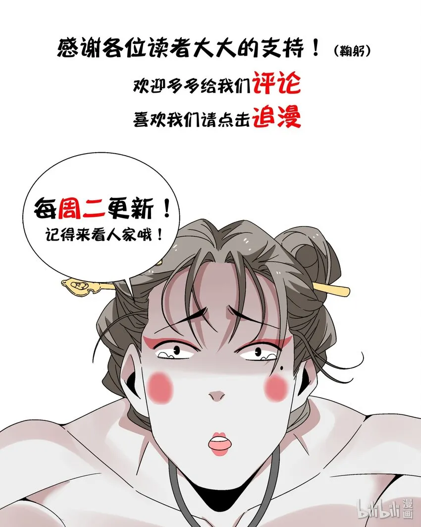 033 呱噪！ 第47页